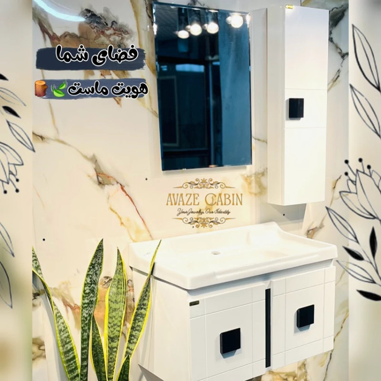 کابینت روشویی تانزانیت 7001 ورقPVC بسته بندی به صورت کارتن و هر محصول تکی